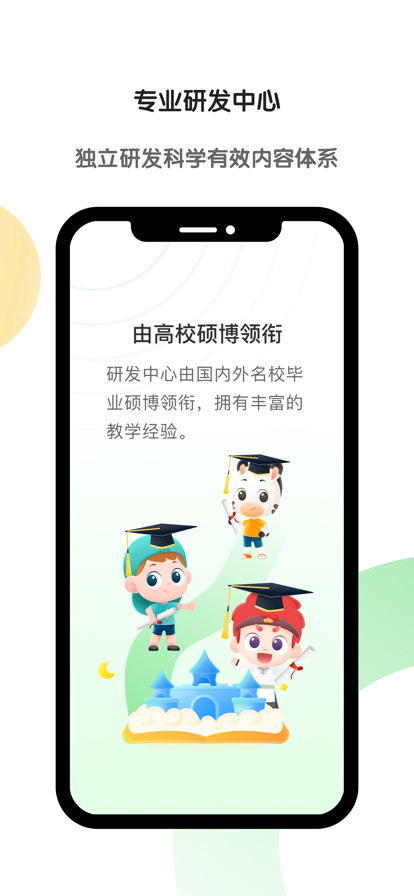 斑马英语app v3.18.0