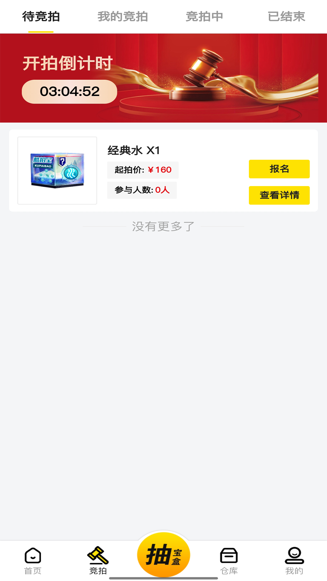 酷拍宝app官方下载 v1.8.9