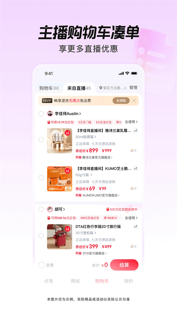 点淘app赚钱版下载 v4.28.18