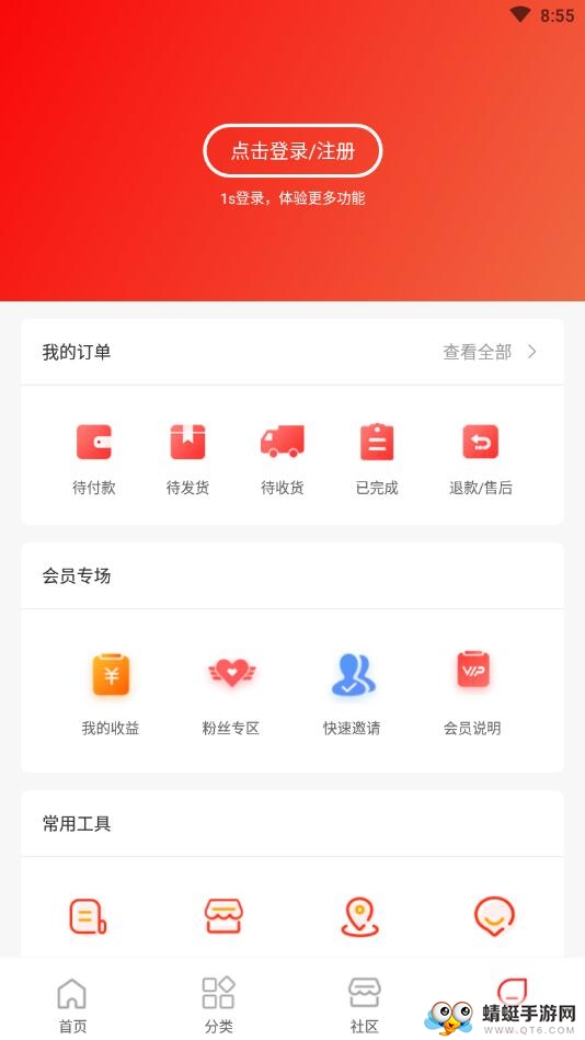 超盟VIP 1.0.0安卓版 v1.0.0