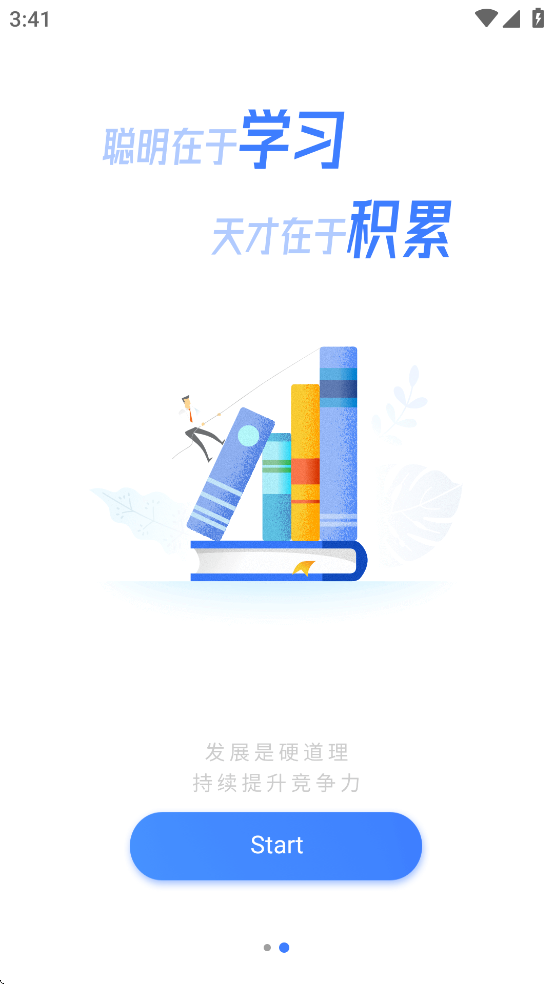 移远书院app下载 v1.6.7