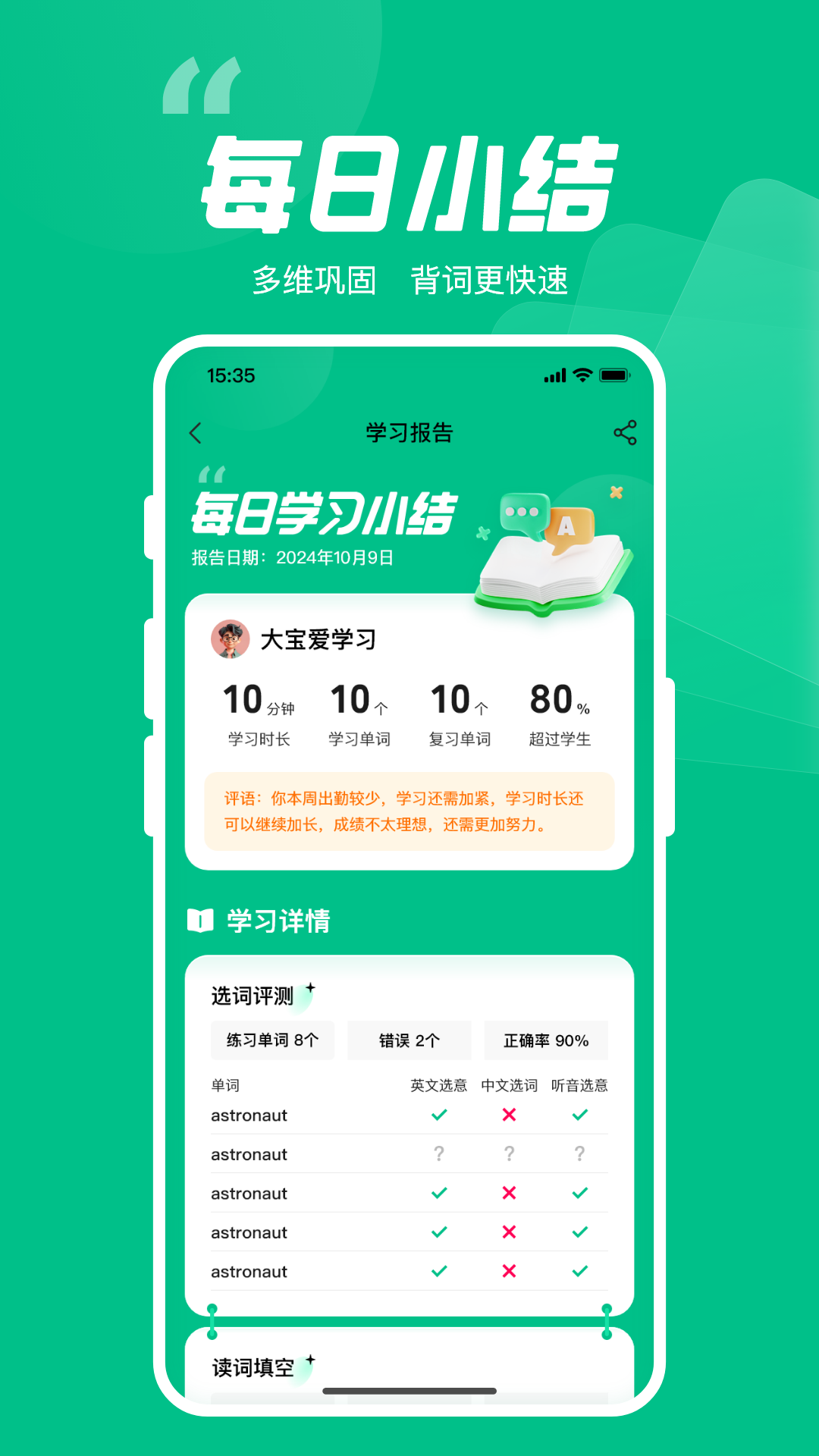 呱唧英语app免费下载安装 v1.0.73