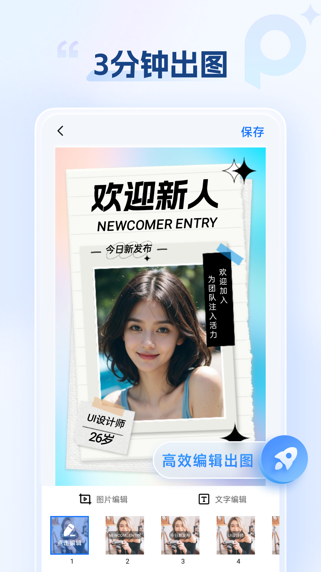 海报设计室app v1.6.0.0