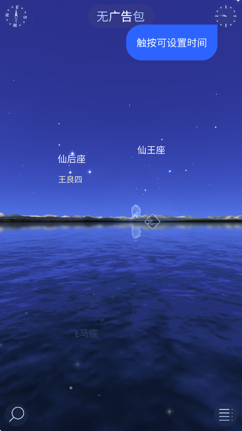 starwalk2官方下载(Star Walk 2安装器) v2.18.0
