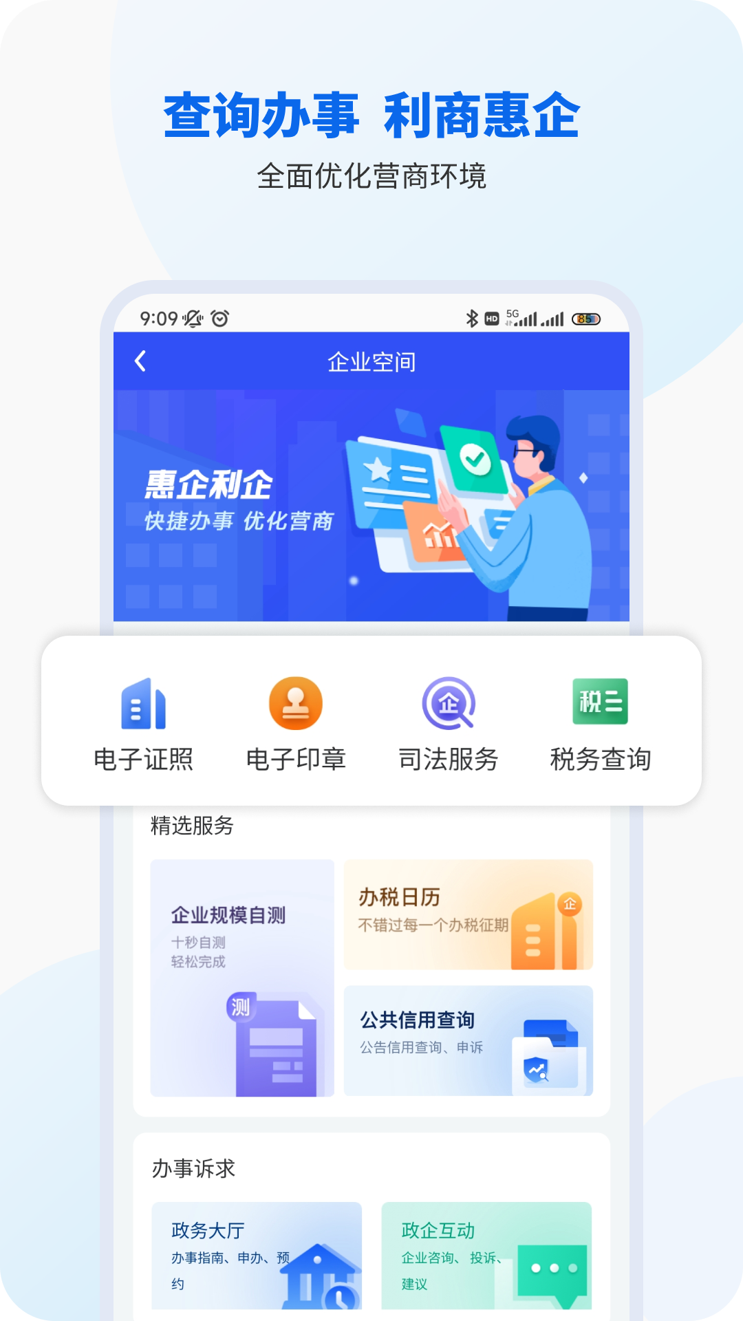 智桂通app v1.4.3