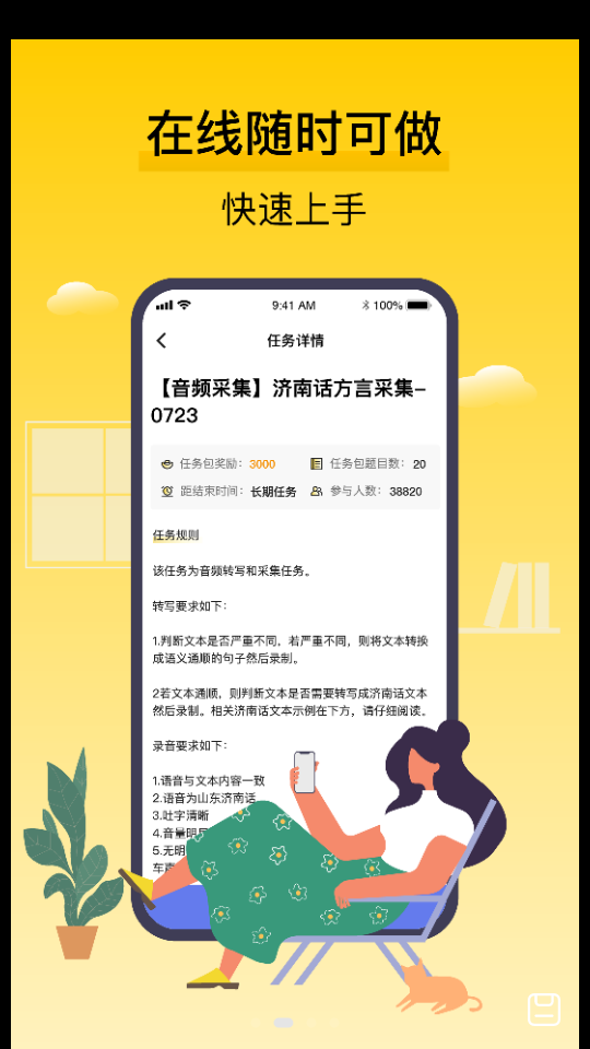 腾讯搜活帮app官方 v2.9.8
