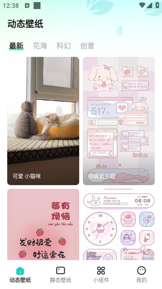 青藤壁纸app安卓版 v1.6.1