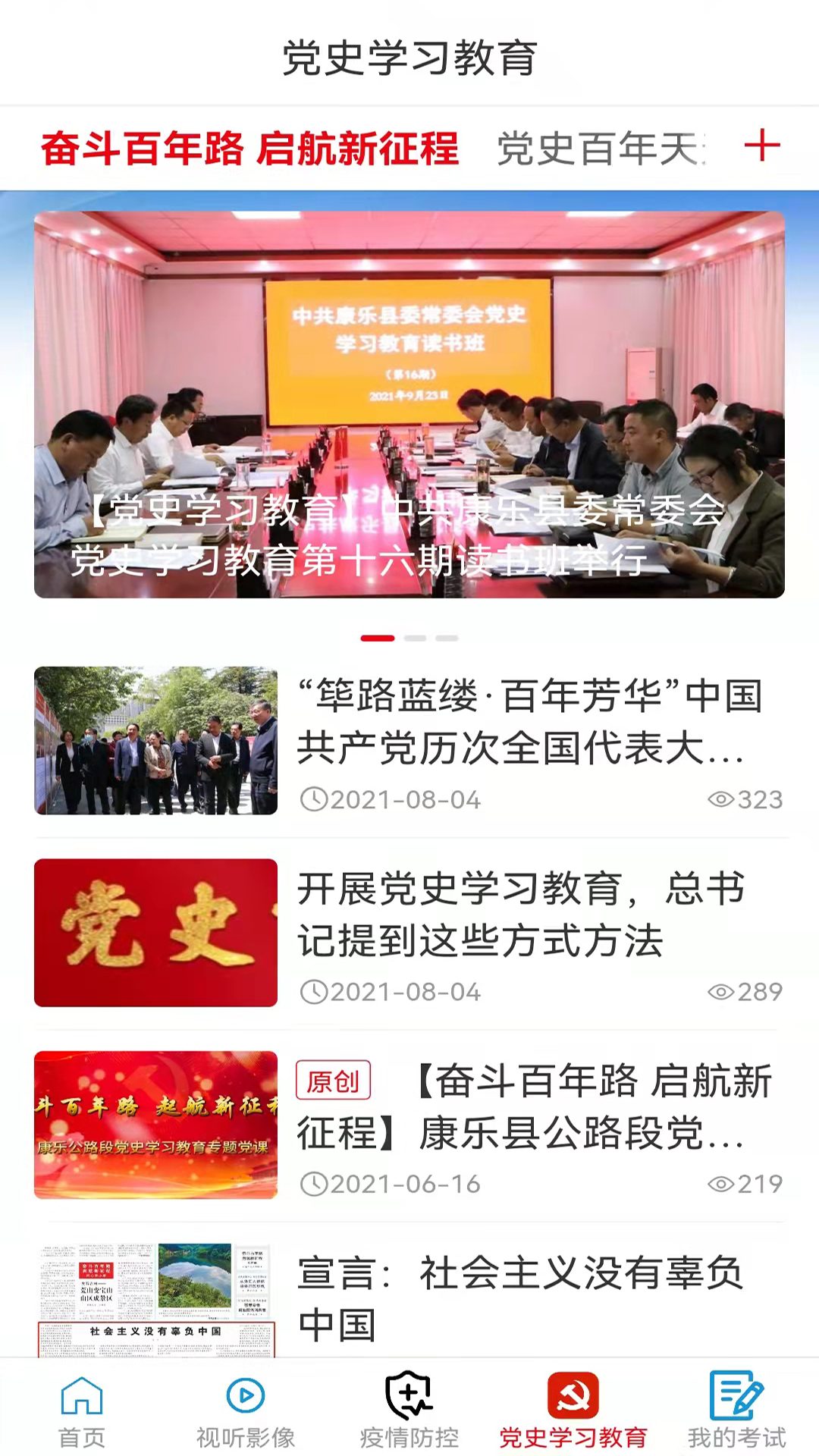 大美康乐APP v3.3.2