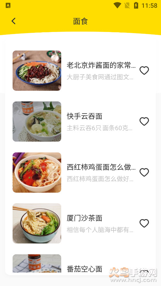 萌天天app菜谱 v1.1