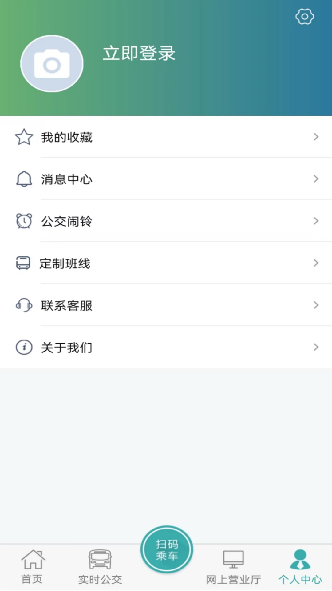 长治公交通app v1.2.5