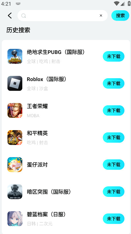 游帮帮手游加速器官方版 4.2.7安卓版 v4.2.7