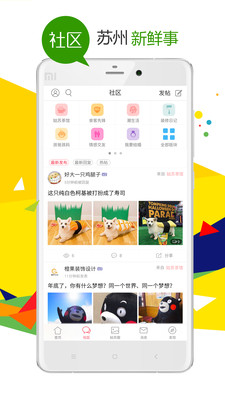 姑苏网 6.0.4 v6.0.4