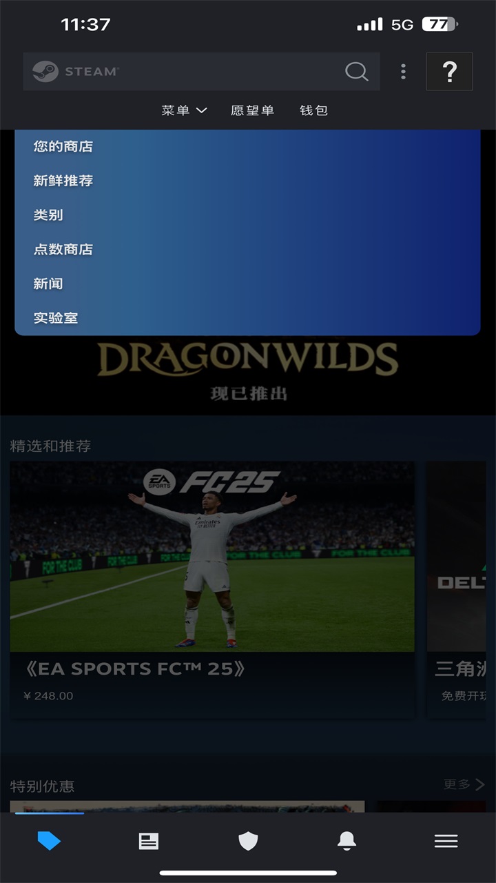 steam手机客户端 3.10.6安卓版 v3.10.6