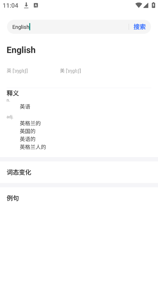 作业答案大王app v1.1.7
