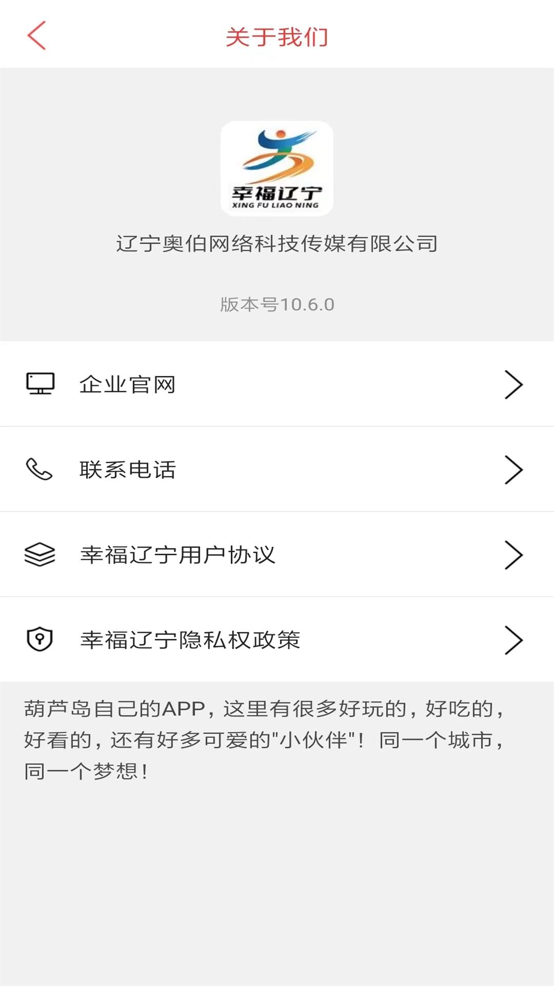 幸福辽宁官方版 v15.0.3
