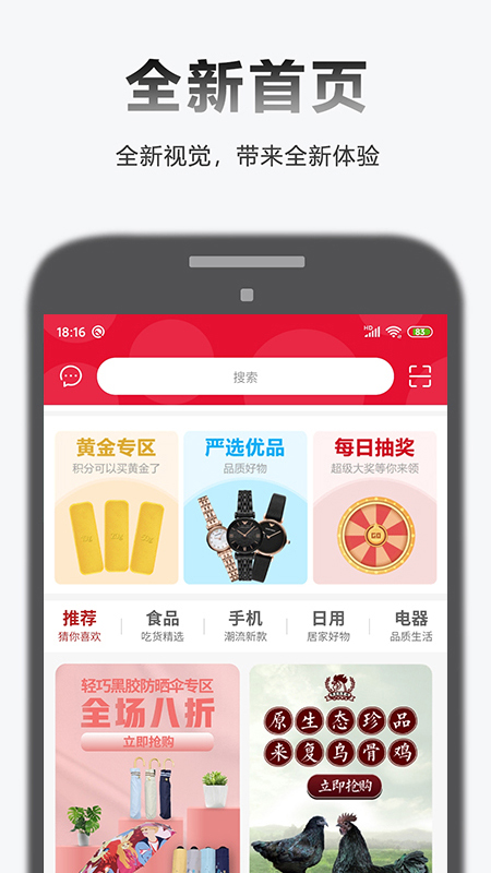 全乐优品app v3.1.1