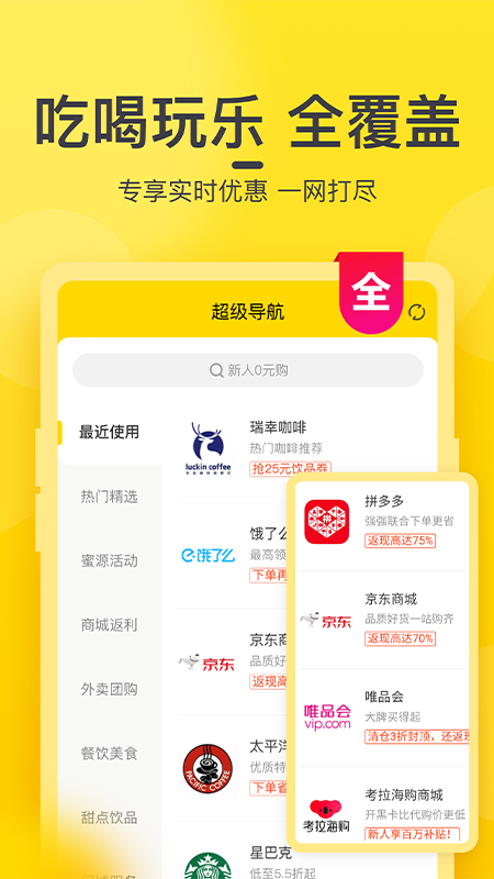 蜜源app v6.9.20