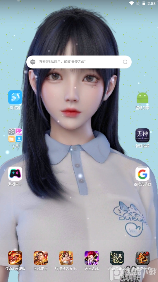 麻匪壁纸引擎库 v2.6.9