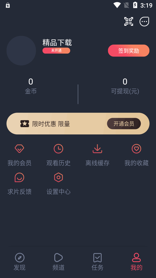 动漫共和国app v1.0.0.8