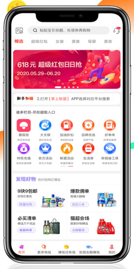 掌上联盟app下载安装 v8.1.19