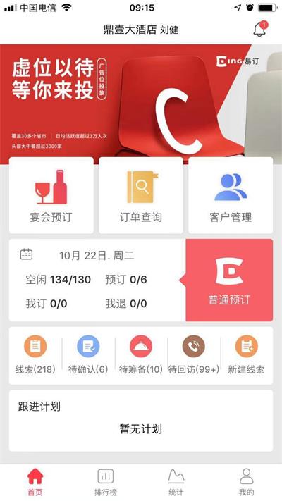 易订app v4.8