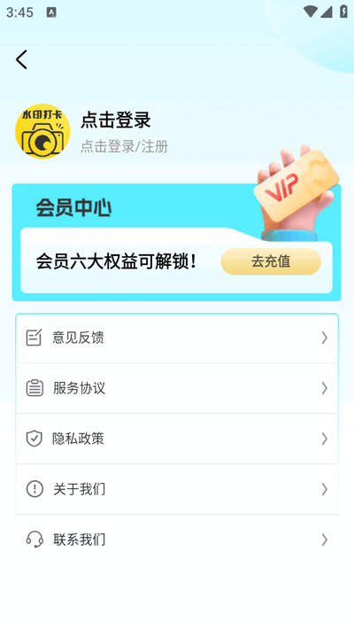 人人水印相机app免费 v1.0.3