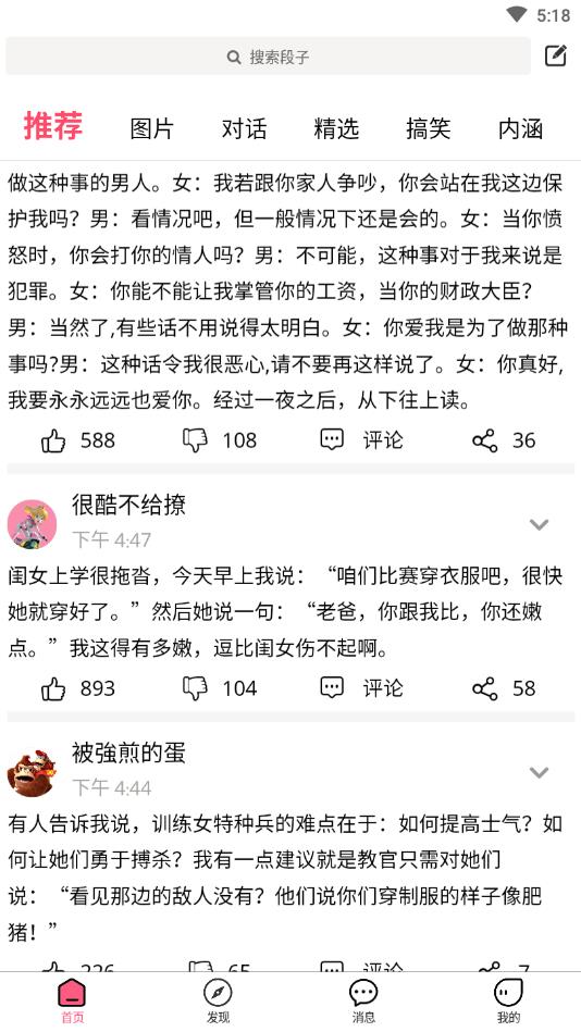 别逗了官方版 1.1.1安卓版 v1.1.1