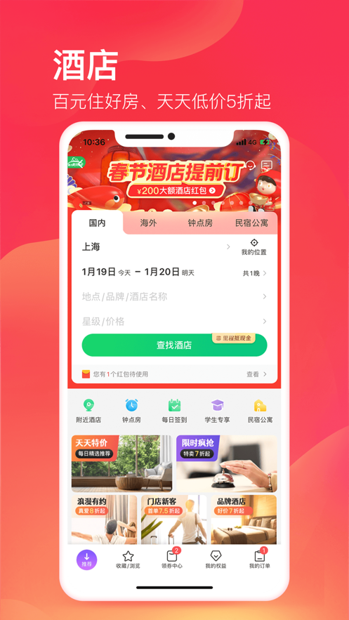 同程旅游免费客服电话下载 11.3.0.1