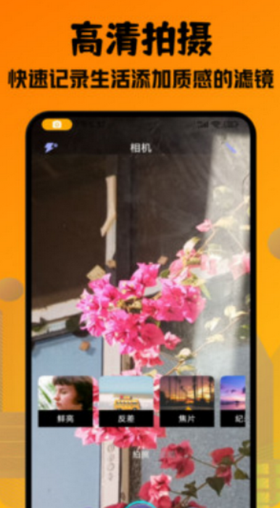 口型相机免费 v1.1