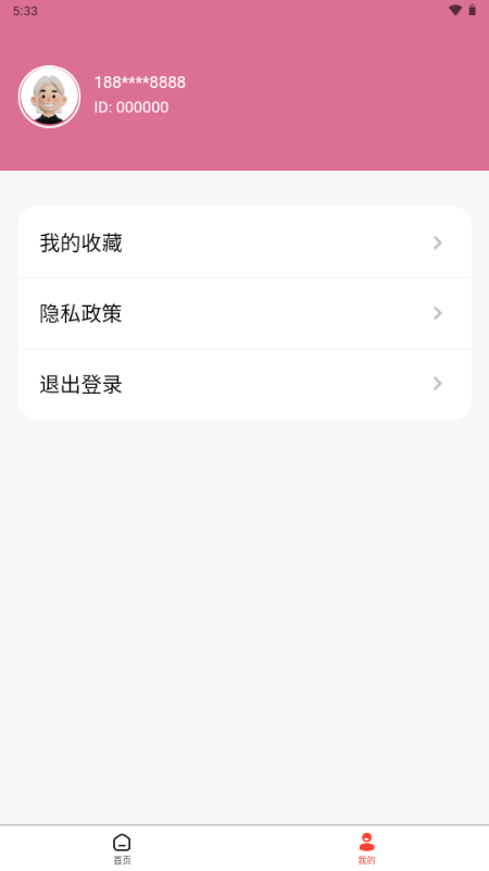 辉耀壁纸app手机版 v1.0.1