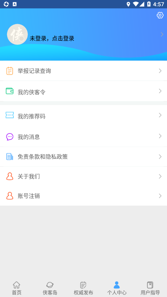 侠客行随手拍app v4.27