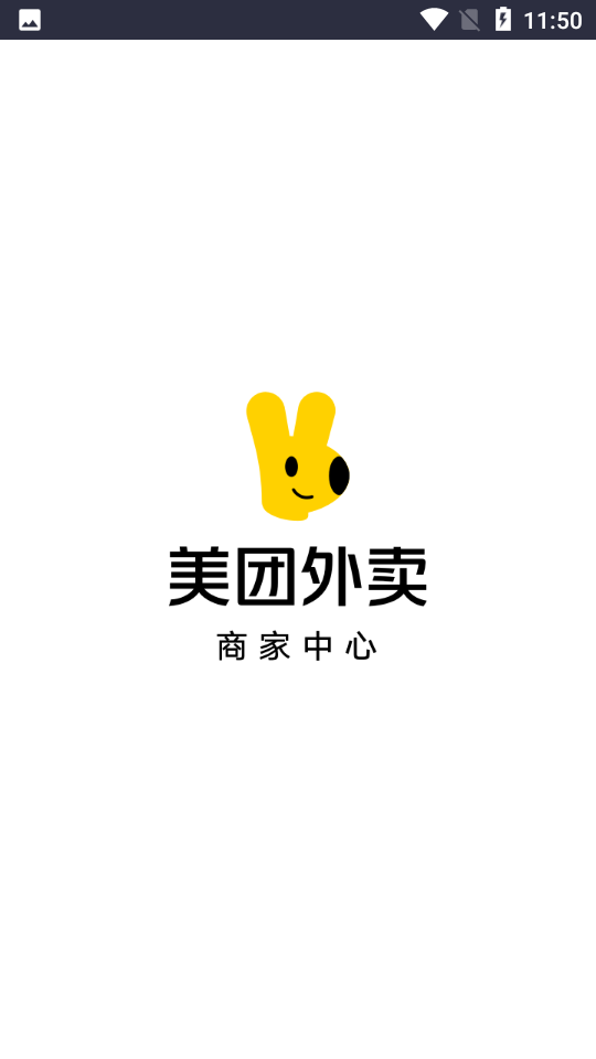 美团外卖商家版app到手机 v7.27.0.6