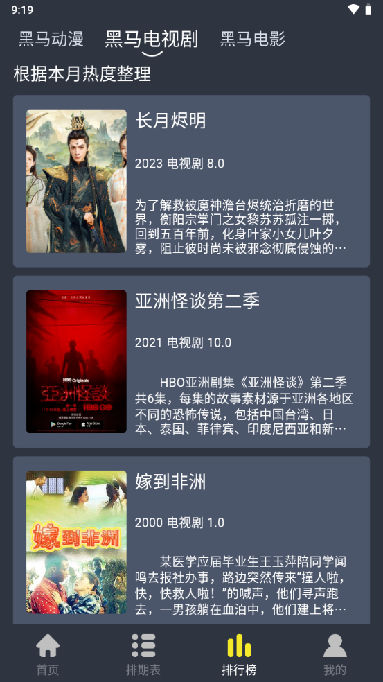 黑马视频免费 v1.0.1