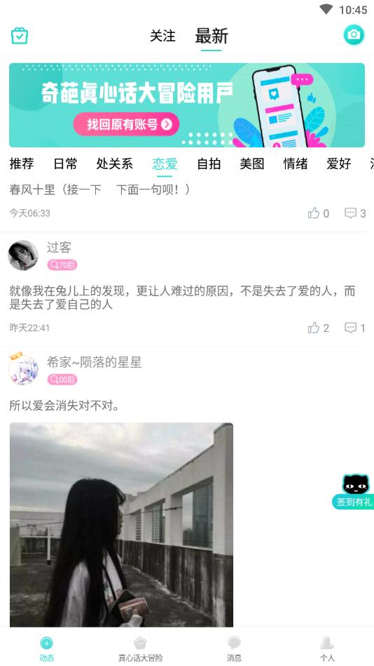 真香真心话大冒险官方版 2.2.1安卓版 v2.2.1