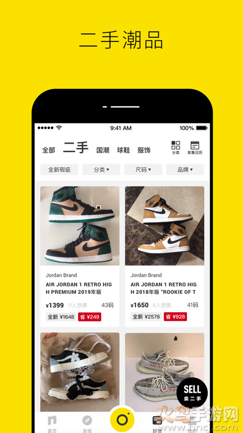 nice电商平台app v5.9.60
