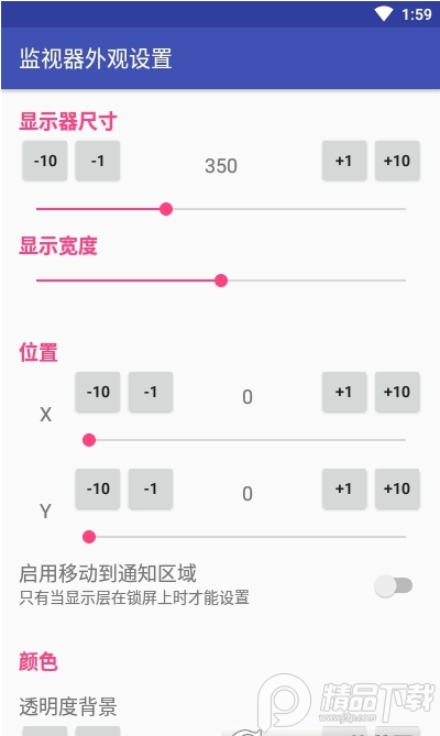 internet speed monitor pro v0.9.9.3