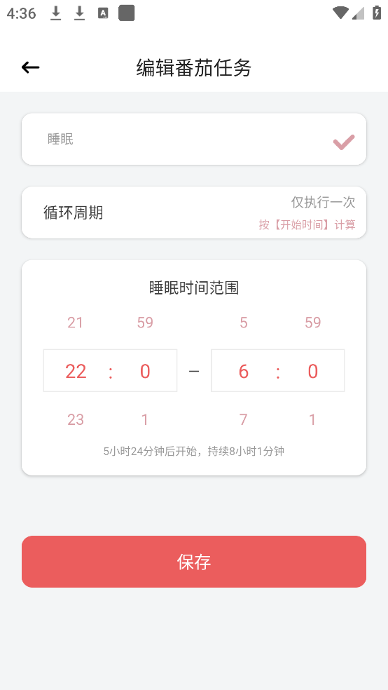 别离手机控app v1.2.0