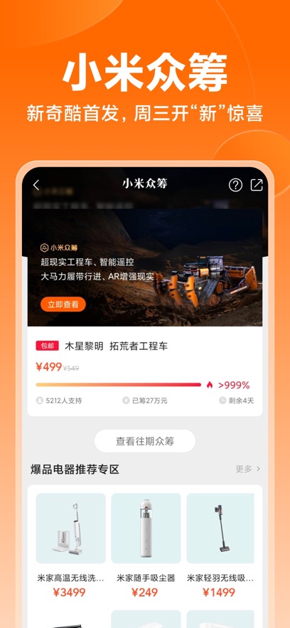 小米应用商店官方app最新版下载 4.108.1