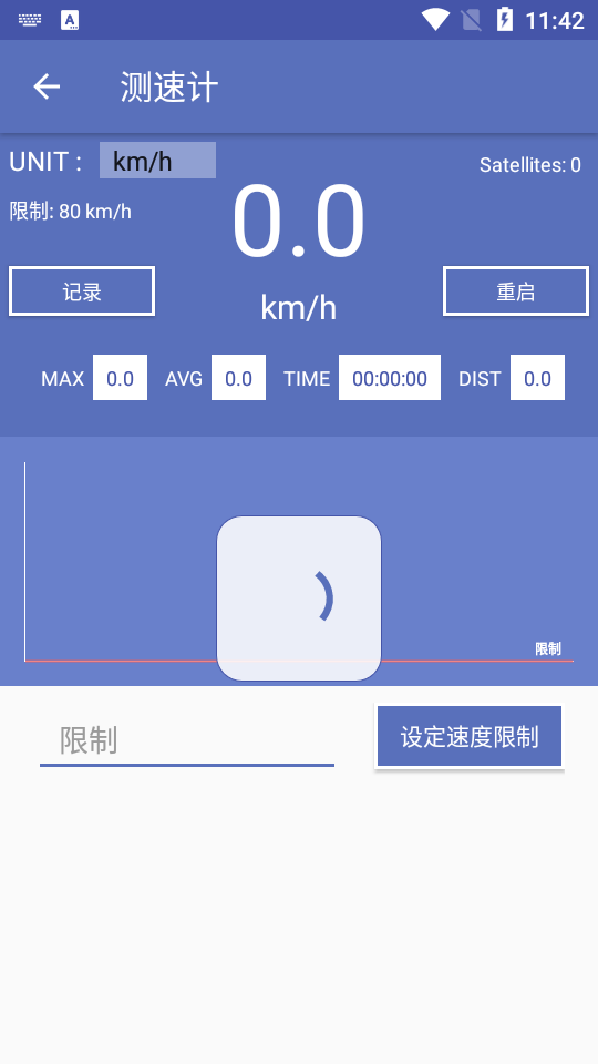 单位转换器app v4.5.4