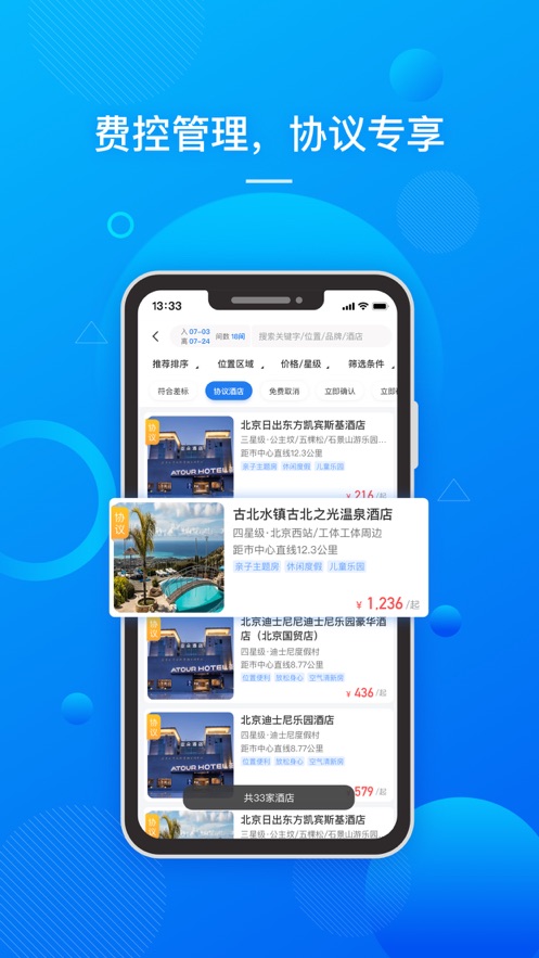 国网易行app官方 v2.0.4