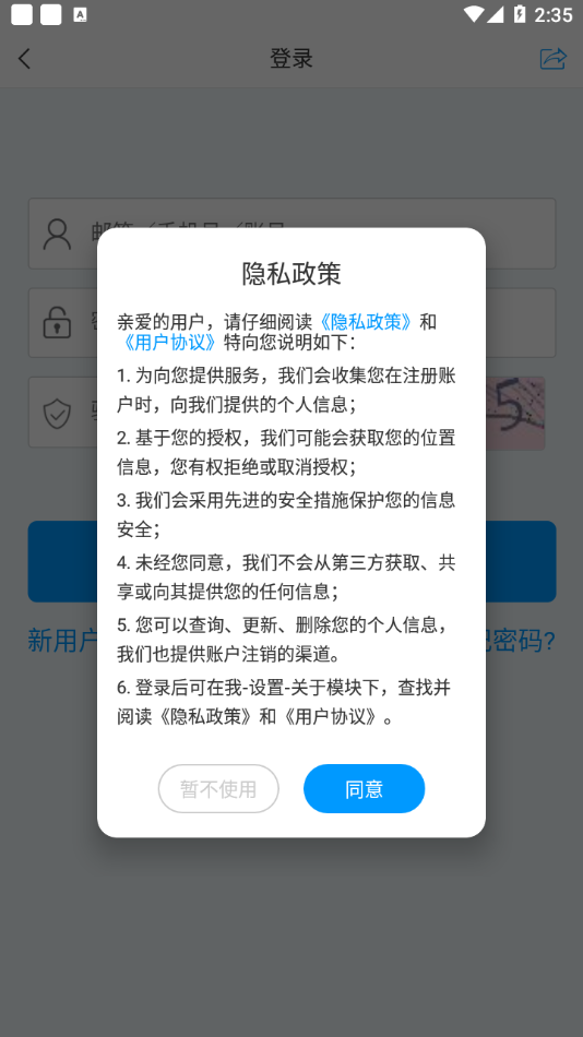 嘉院在线app下载 v6.1.1