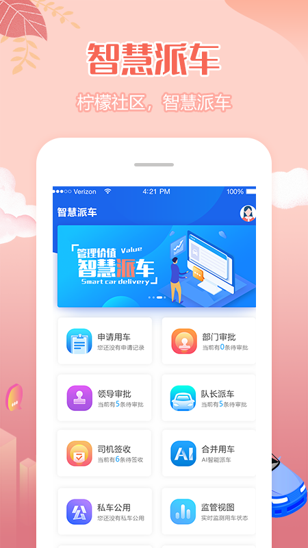 柠檬社区app v3.3.27