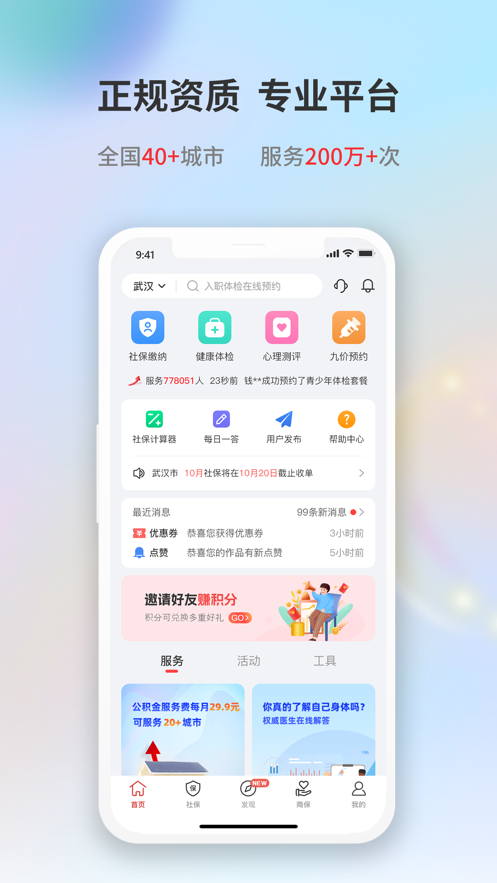 小易多多app下载 v2.4.9