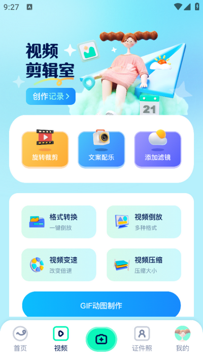 魔秀相机app v1.23