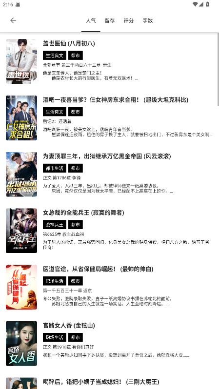 书海阁app官方版 1017手机版 v1017