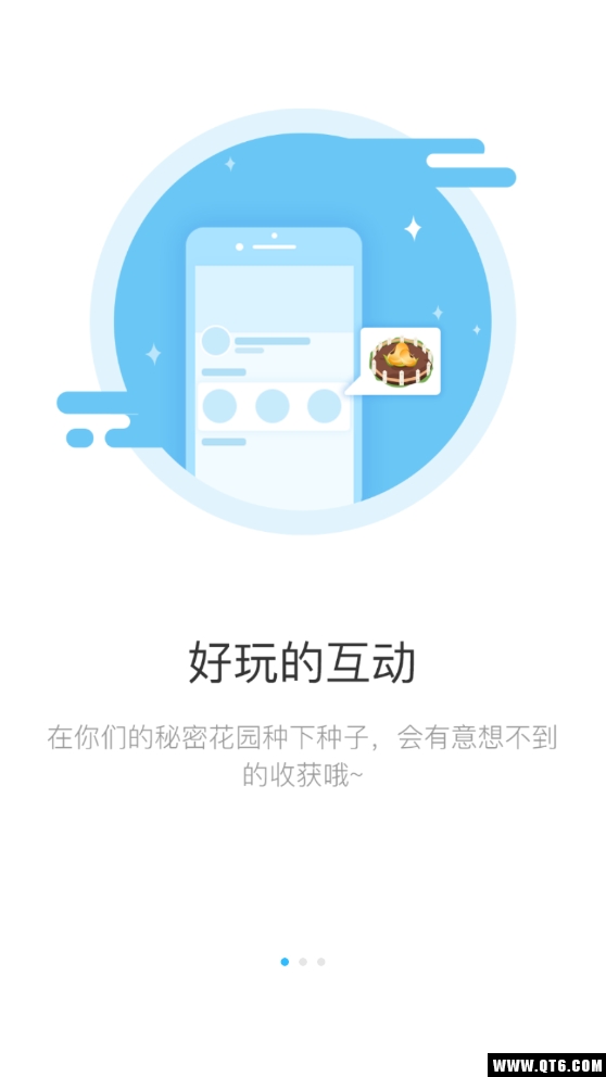 i豆 1.6.1最新版 v1.6.1