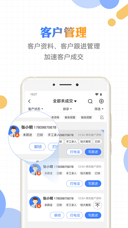 好房云app v4.12.0