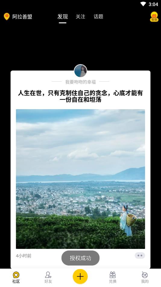 简语官方版 1.0.2安卓版 v1.0.2