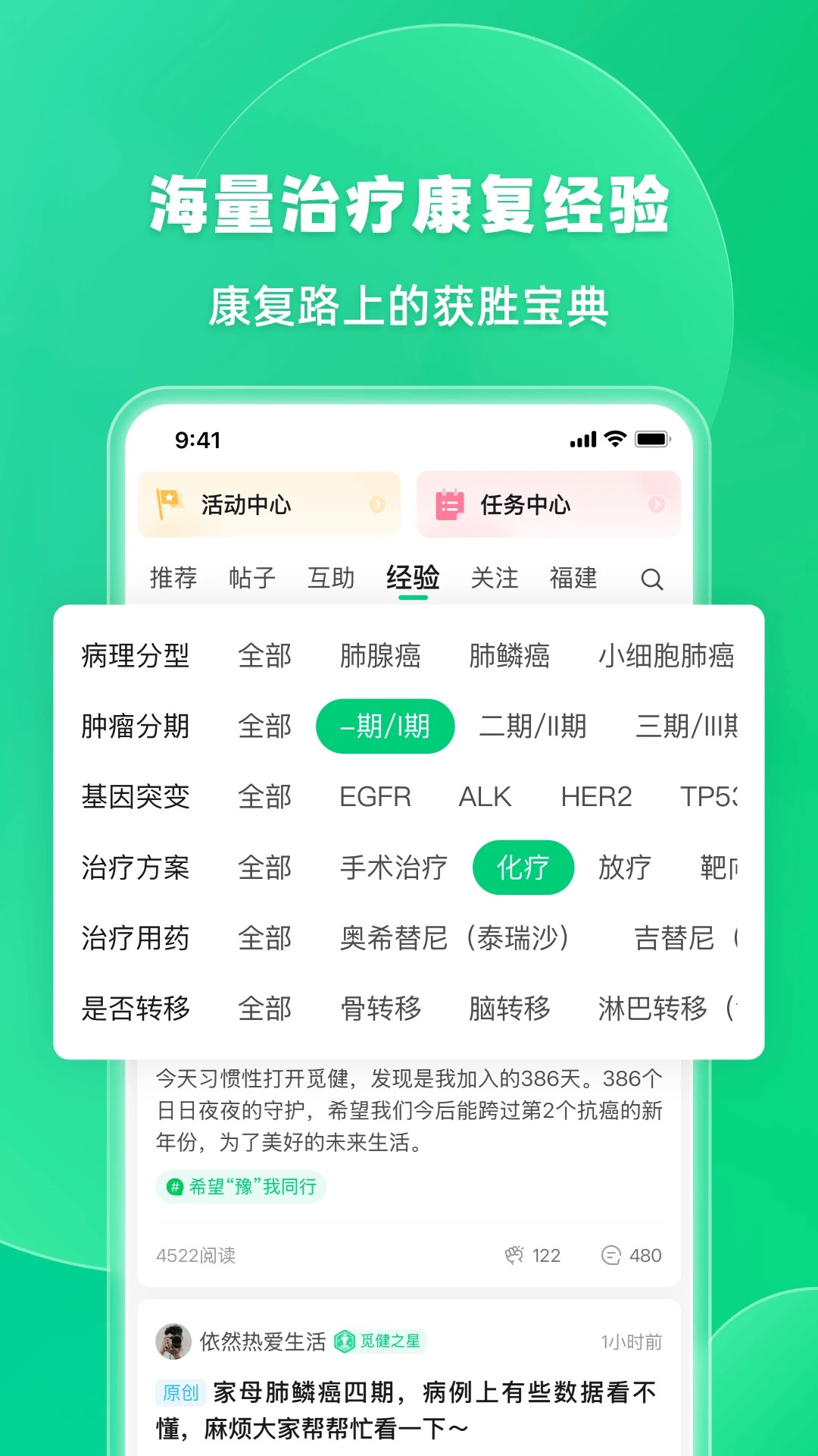 觅健 v5.2.0