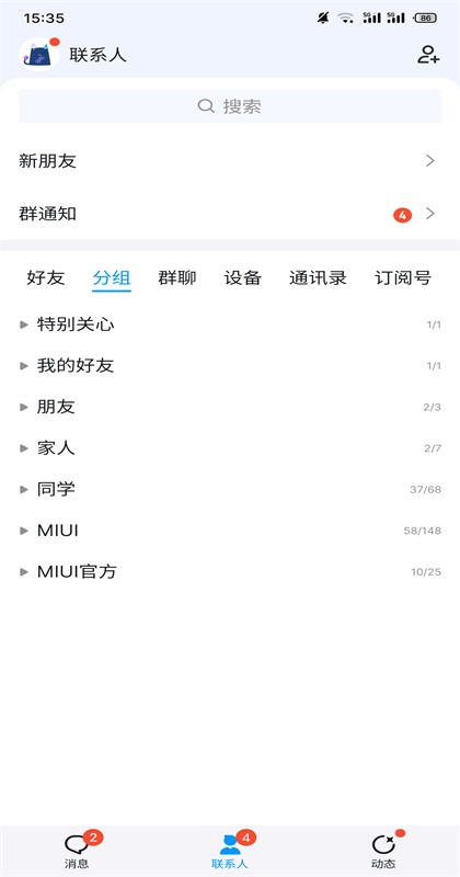 qq官方版本 9.2.55安卓版 v9.2.55